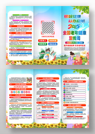 2025ȫ꽡ҳ