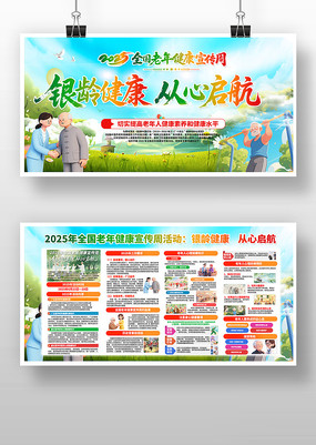 2025ȫ꽡չ