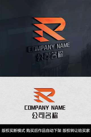 R字母logo标志R字母商标 CDR