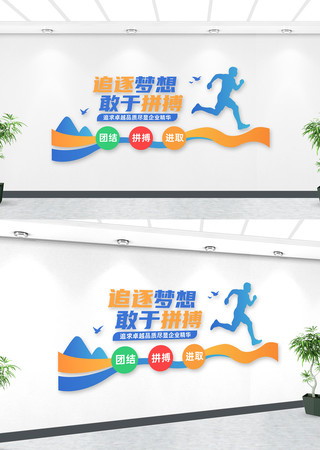 公司企业励志标语文化墙形象墙 AI