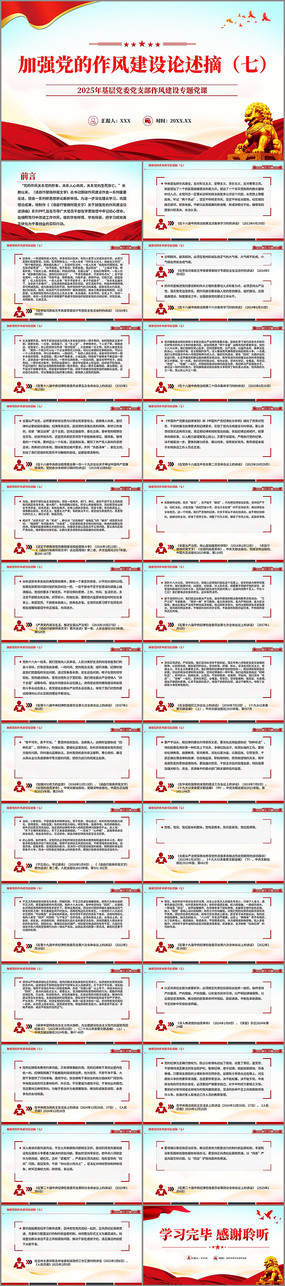 ڼǿ罨ժPPT