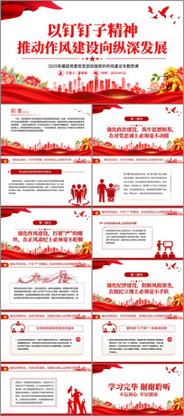 ԶӾƶ罨չPPT