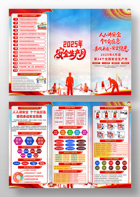 2025갲ȫֲᰲȫҳ