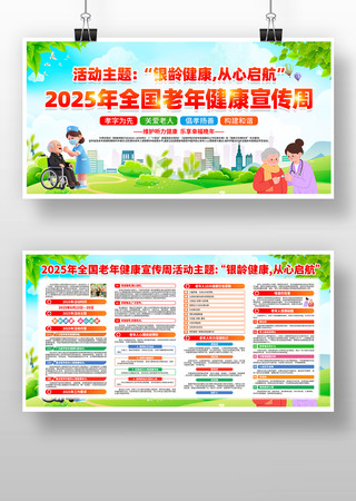 2025ȫ꽡չ