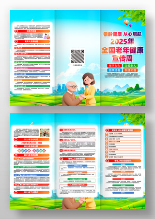 2025ȫ꽡ҳ