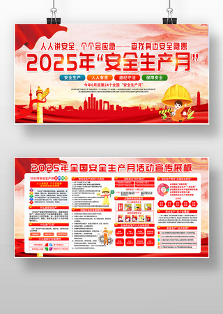 2025갲ȫչ