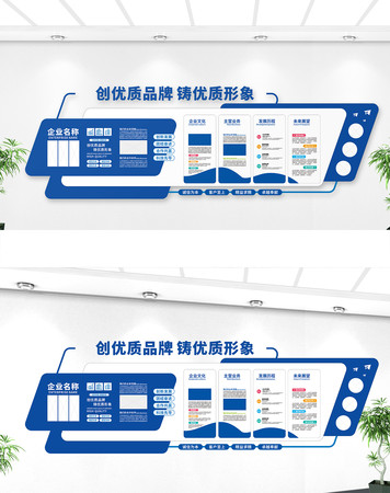蓝色企业文化墙 CDR