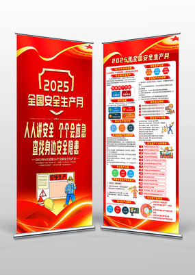 2025갲ȫXչܰȫ