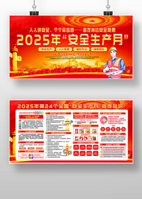 2025ȫȫ°ȫ֪ʶչ