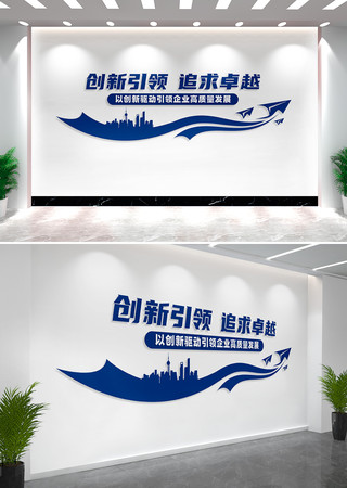 创新引领追求卓越企业励志标语文化墙 CDR