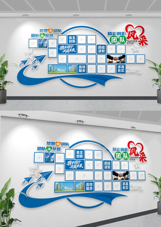创意企业团队员工风采照片墙蓝色公司文化墙 CDR