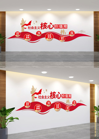 核心价值观宣传党建文化墙 AI