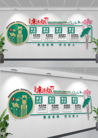 廉政文化墙党风廉政建设形象墙宣传栏