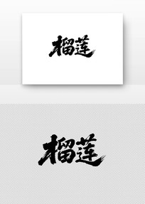 鷨