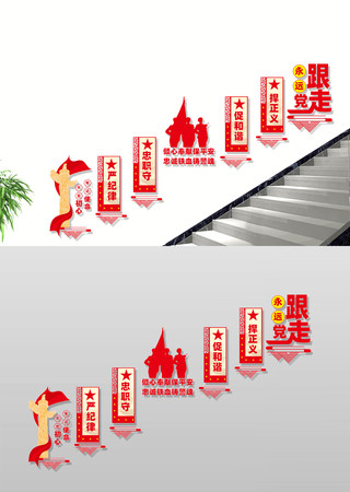 派出所楼梯文化墙