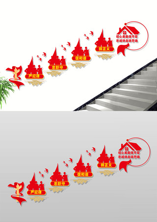 派出所宣传楼梯文化墙