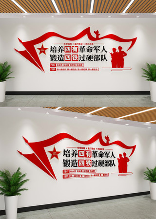 培养四有革命军人锻造四铁过硬部队文化墙 AI