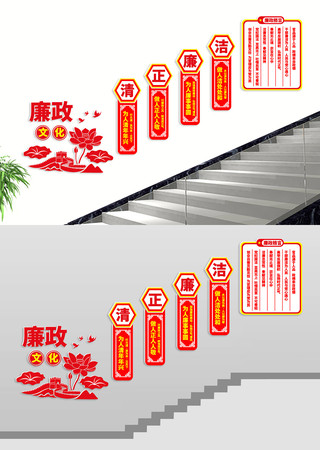 清正廉洁廉政文化阶梯墙 AI