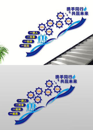 企业楼梯文化墙 CDR