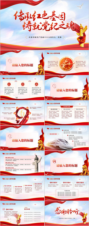 һڻδкɫ񵳻PPT