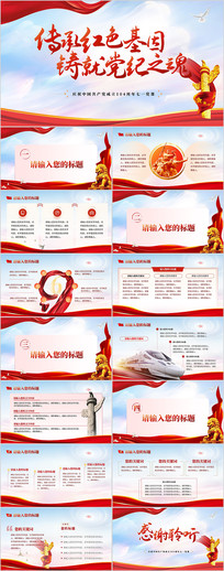 һڻδкɫ񵳻PPT
