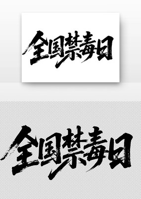 ȫ鷨