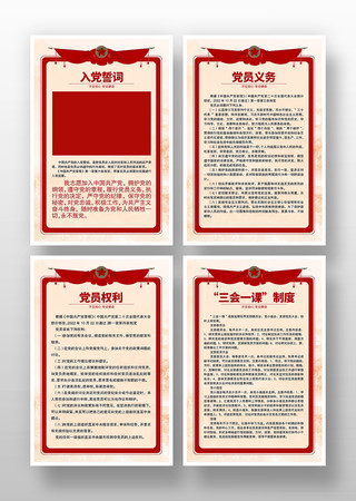 入党誓词党建挂画
