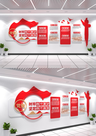 四个意识四个自信文化墙党建文化墙设计
