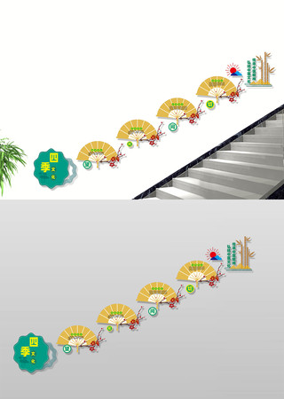 四季养生楼梯文化墙 CDR