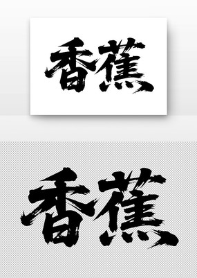 㽶鷨