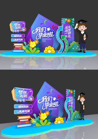 校园毕业美陈布置氛围打卡点 校园毕业美陈布置氛围打卡点