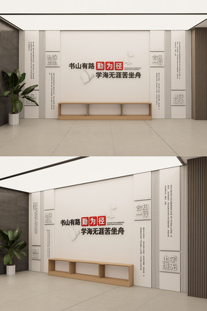 校园阅读室教室读书形象墙学校文化背景墙 AI