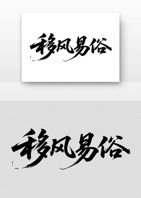 Ʒ鷨