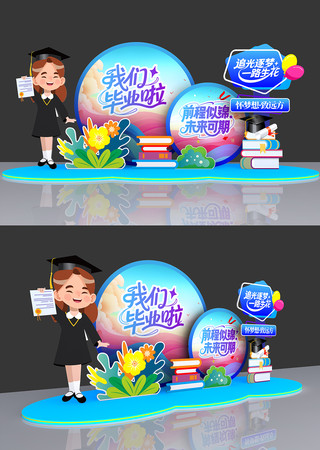 一路生花校园毕业美陈氛围打卡点