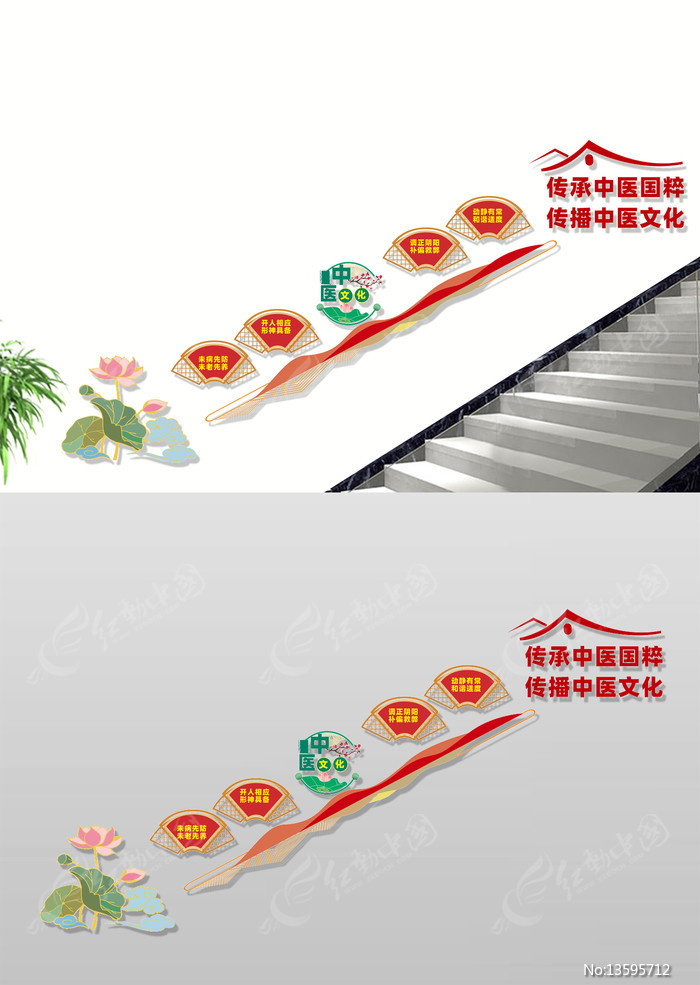 中医宣传楼梯文化墙
