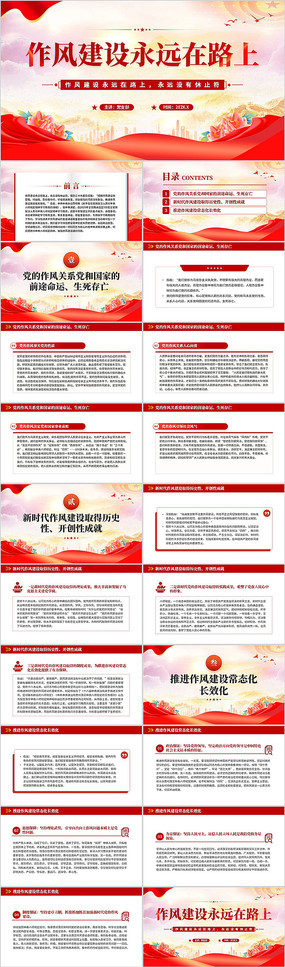 罨Զ·PPTģ