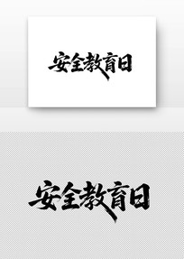 ȫ鷨
