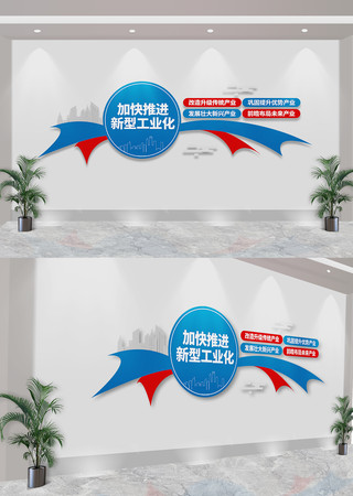 标语加快推进新型工业化文化墙 CDR