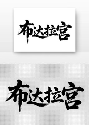 鷨