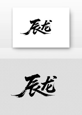 +鷨