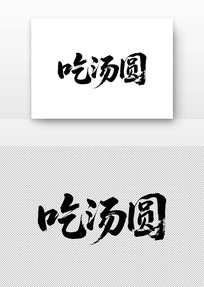 Բ鷨