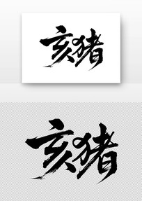 鷨
