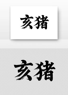 鷨