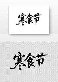 ʳ鷨