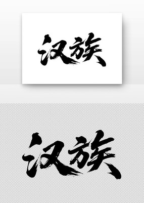 鷨