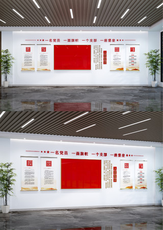 简约入党誓词党建文化墙党员活动室文化墙