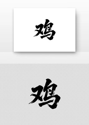 鷨