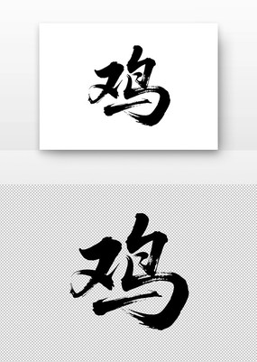 鷨