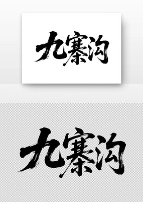 կ鷨