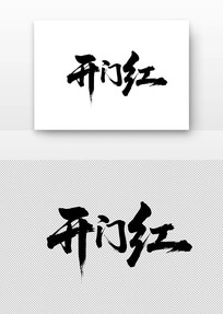 ź鷨